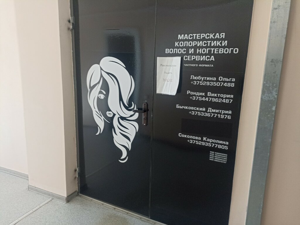 Nail salon Мастерская колористики волос и ногтевого сервиса, Gomel, photo