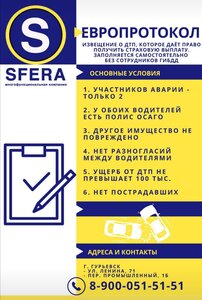 Sfera многофункциональная компания, Промышленный переулок, 1Б — Гурьевск