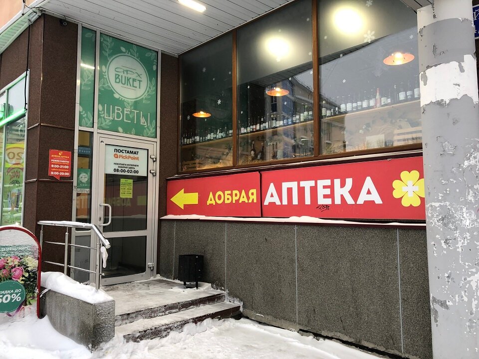 Гайдара 44 корпус 1 архангельск карта фото