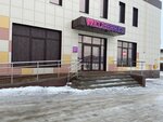Wildberries (posyolok Novosadovy, Okhotnichya ulitsa, 8) ، نقطة تسليم