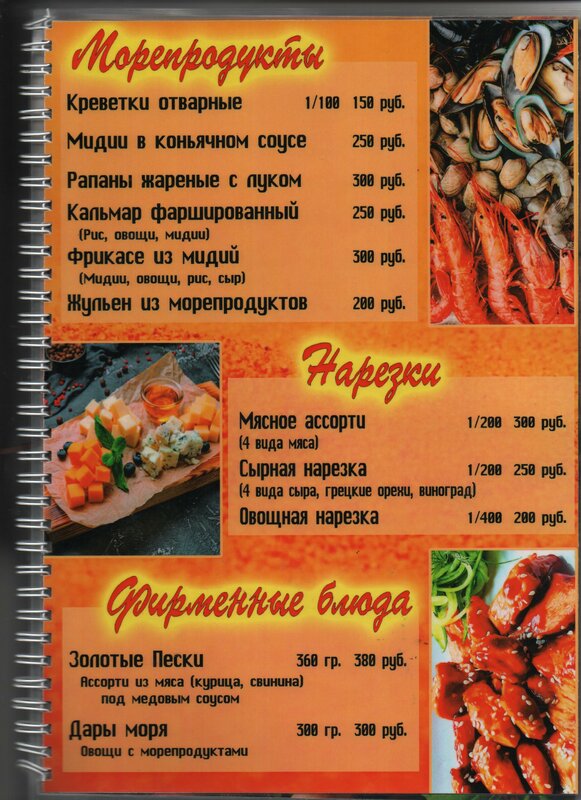 Золотые пески — фото 47