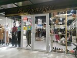 Le Boutique (Máńgilik El dańǵyly, 17А), clothing store