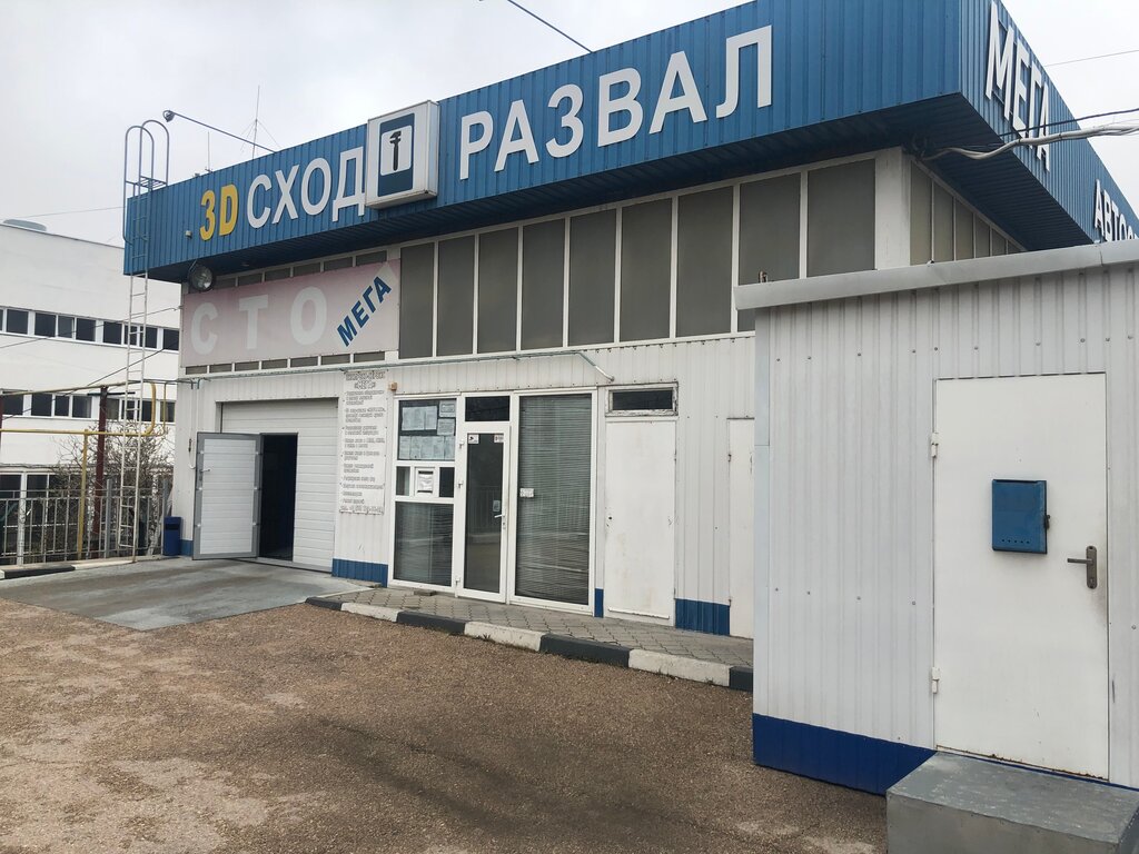 Севастополь автосервис ваз
