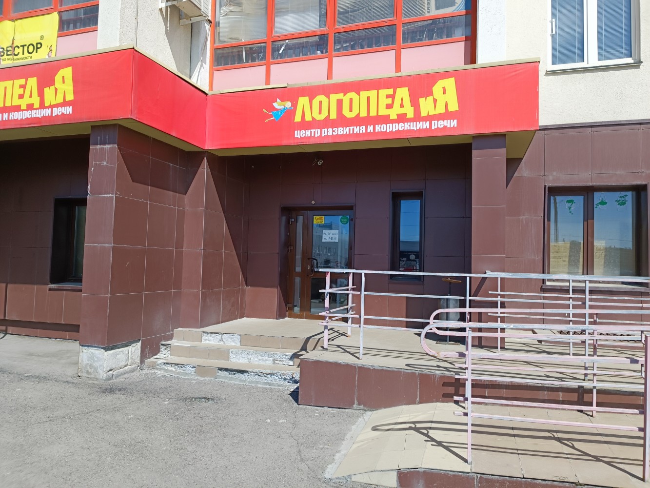 Отзывы о "ЛогоПрофи", Омск, улица Степанца, 6В - Яндекс Карты