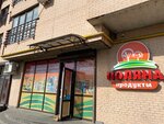 Продукты (Moskovskoye Highway, 3В), grocery