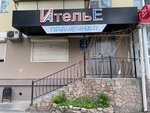 Atelye (Kirov street, 4), tailor