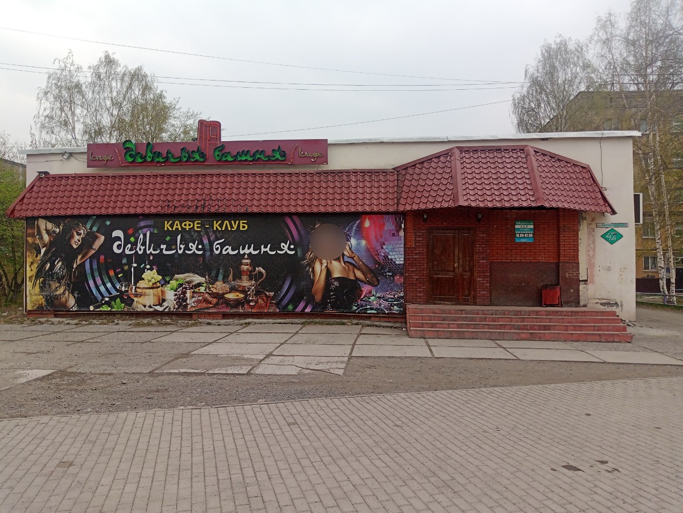 Девичья башня ул космонавтов 47а фото Девичья башня, кафе-клуб, улица Космонавтов, 47а, Нижний Тагил 2ГИС