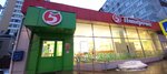 5Post (Oktyabrskaya Street, 11) ، نقطة تسليم