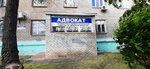 Advokatsky kabinet Umnyakov Lawyer (Demokraticheskiy pereulok, 2), legal services