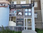 IMobi. Center (Surikova Street, 50), phone repair