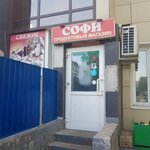 Софи (Mira Avenue, 41А), tienda de productos