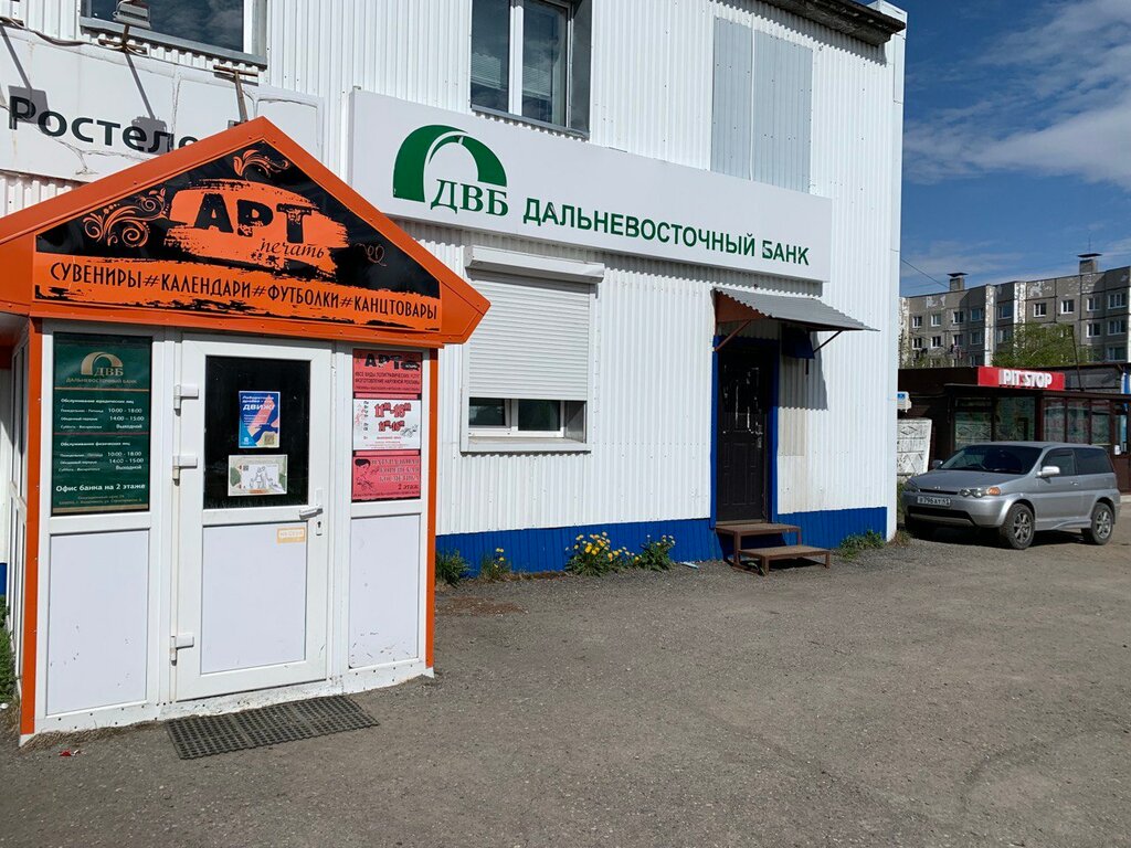 Community organization Центр развития и поддержки социальных и общественных инициатив, Viluchinsk, photo