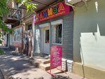 Алиса (Zavodskaya Square, 44) ، دمى وألعاب