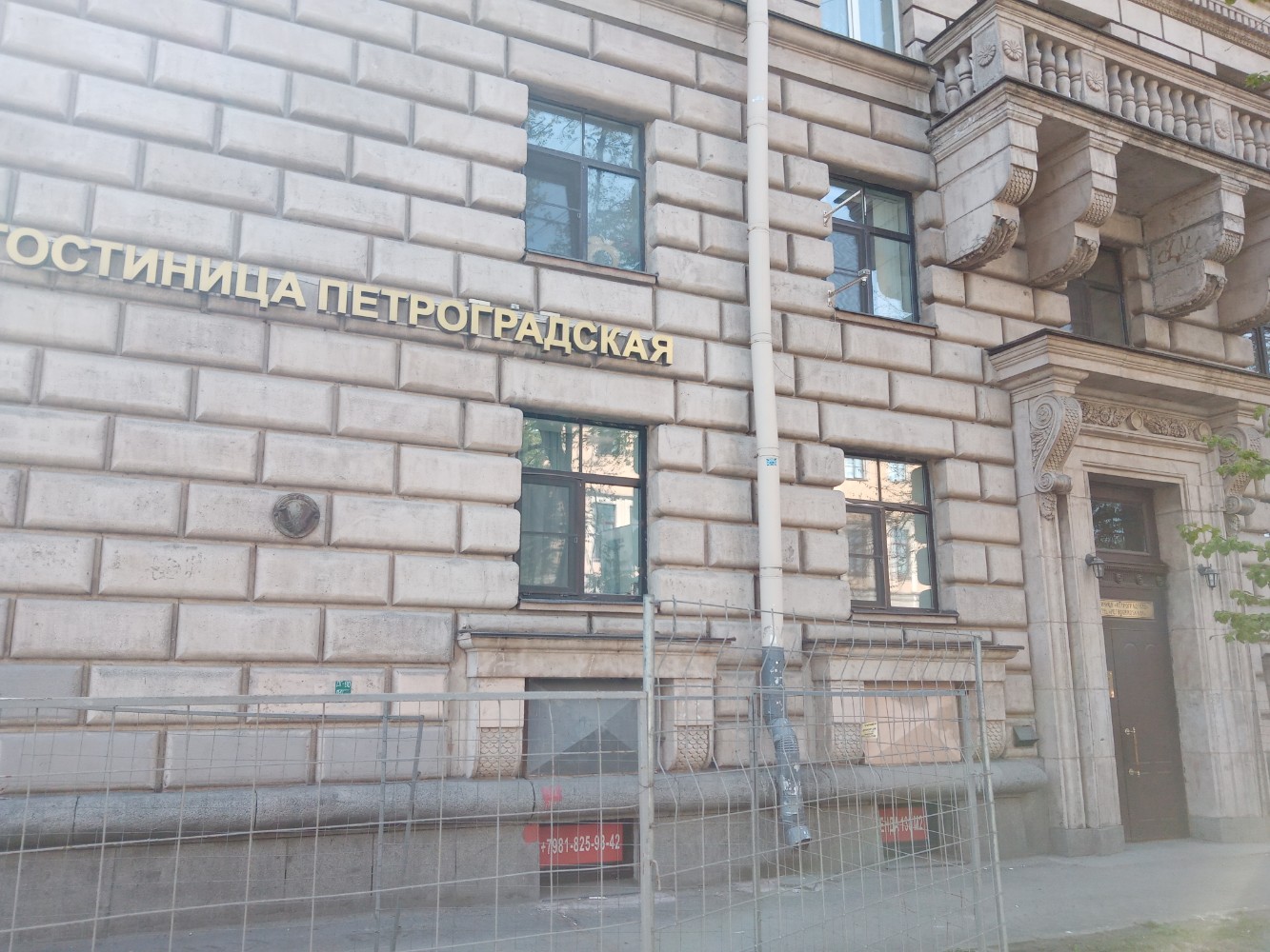 Фото Петроградская