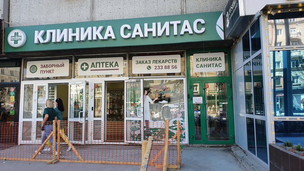 Санитас ул николаева 12 3 новосибирск фото