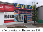 DveriMarket (ulitsa Nekrasova, 254с3), doors