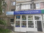 Стрекоза (ул. Восстания, 91), парикмахерская в Екатеринбурге