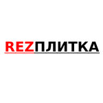 Rezплитка (ул. Доватора, 146, лит.З), покрытия для площадок в Ростове‑на‑Дону