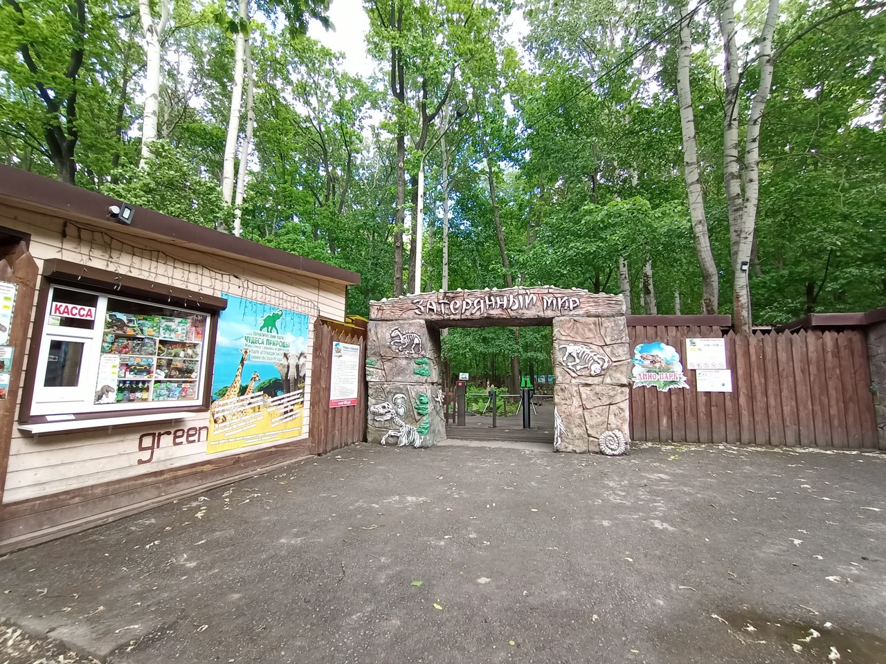 Park Dinozavrov Zateryanny Mir, children's playroom, Russia, Ulyanovsk, Yunosti 
