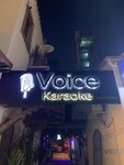 Karaoke-Bar Voice (Antalya, Muratpaşa, Selçuk Mah., İskele Cad., 150), karaoke kulüpleri  Muratpaşa'dan