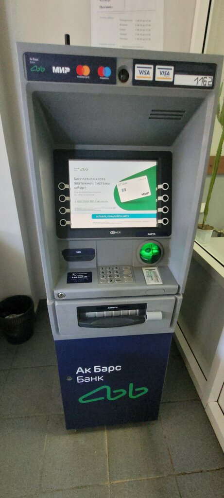 ATM Ак Барс Банк, Kazan, photo