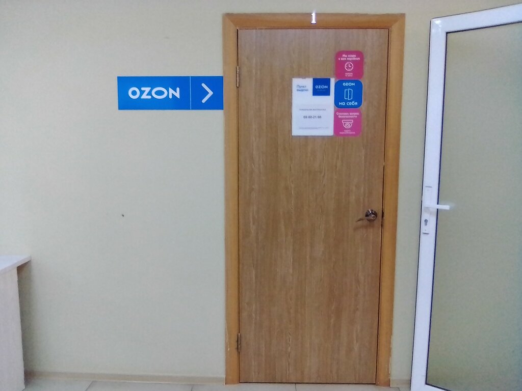 Озон сургут график работы Ozon, point of delivery, Surgut, Universitetskaya ulitsa, 39 - Yandex Maps