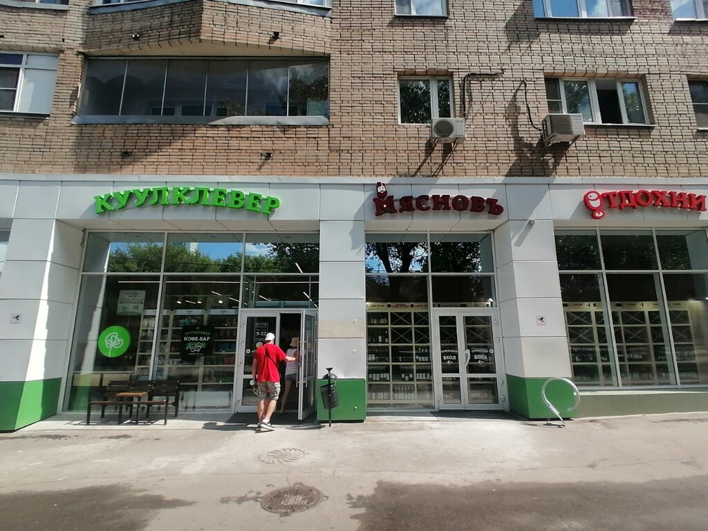 Grocery CoolClever, Moscow, photo