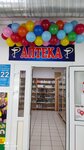 Юлия (ulitsa Zakrayevskogo, 118), farmacia