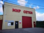 Construction world (Osoaviakhimovskaya ulitsa, 219), hardware store