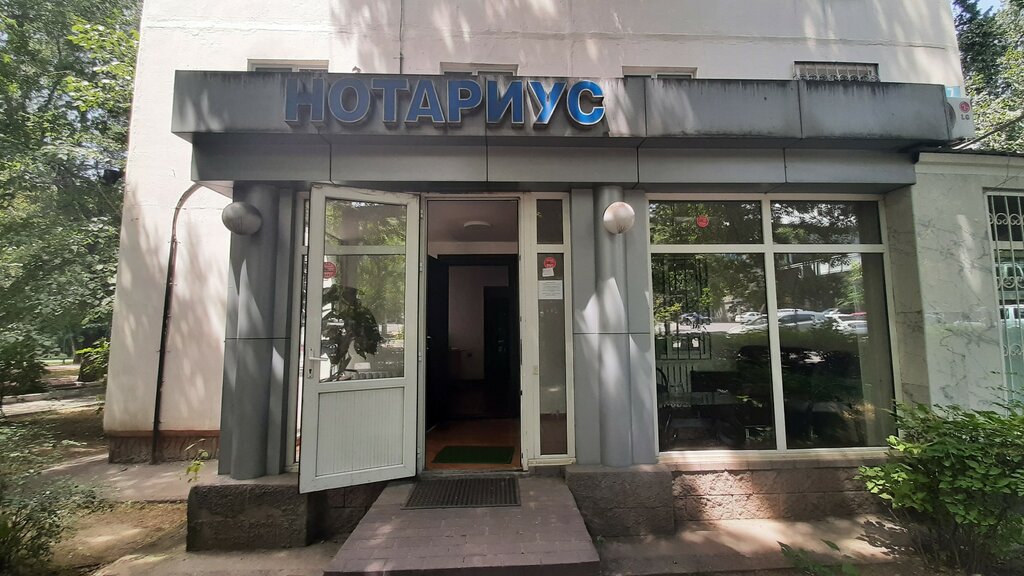 Notaries Notarius Agibayev S.T., Almaty, photo
