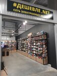 Дешевле.net (ulitsa imeni A.V. Plyakina, 2) ، مستلزمات الكمبيوتر