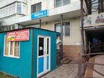Barys (Mamyr-4 shaǵyn aýdany, 297), tienda de productos