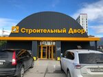 Stroitelniy dvor (ulitsa Permyakova, 2/1), hardware store