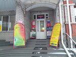 Витрина (Kommunisticheskaya ulitsa, 72), travel agency