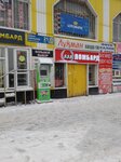 М-Ломбард (Shokan Ualikhanov Street, 21к3), pawnshop