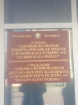 Специальзированная детско - юношеская школа олимпийского резерва № 2 Мозырского района (vulica Katlaŭca, 1А), escuela deportiva
