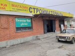 Стройматериалы (Dagestanskaya ulitsa, 87), hardware store