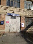 Отделение почтовой связи № 623720 (Комсомольская ул., 4, посёлок Монетный), почтовое отделение в Свердловской области