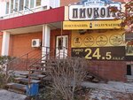 Pivkoff (Severniy Microdistrict, ulitsa Mate Zalki, 11А), beer shop