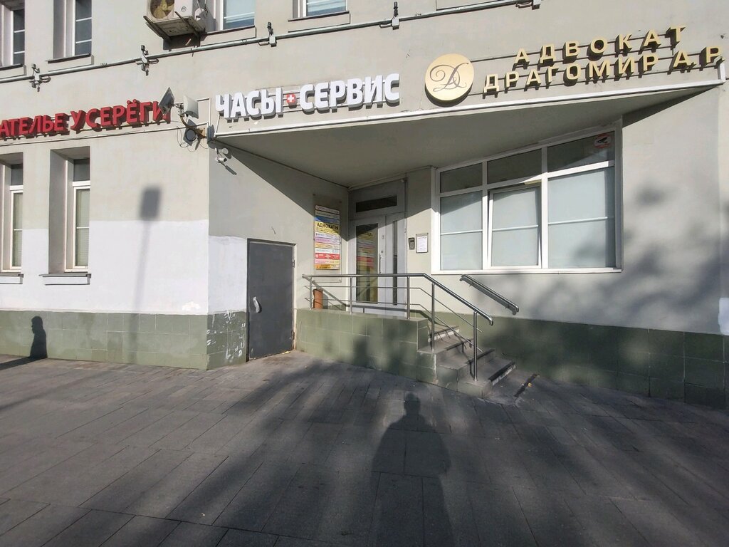 Translation agency Byuro perevodov Nika, Moscow, photo