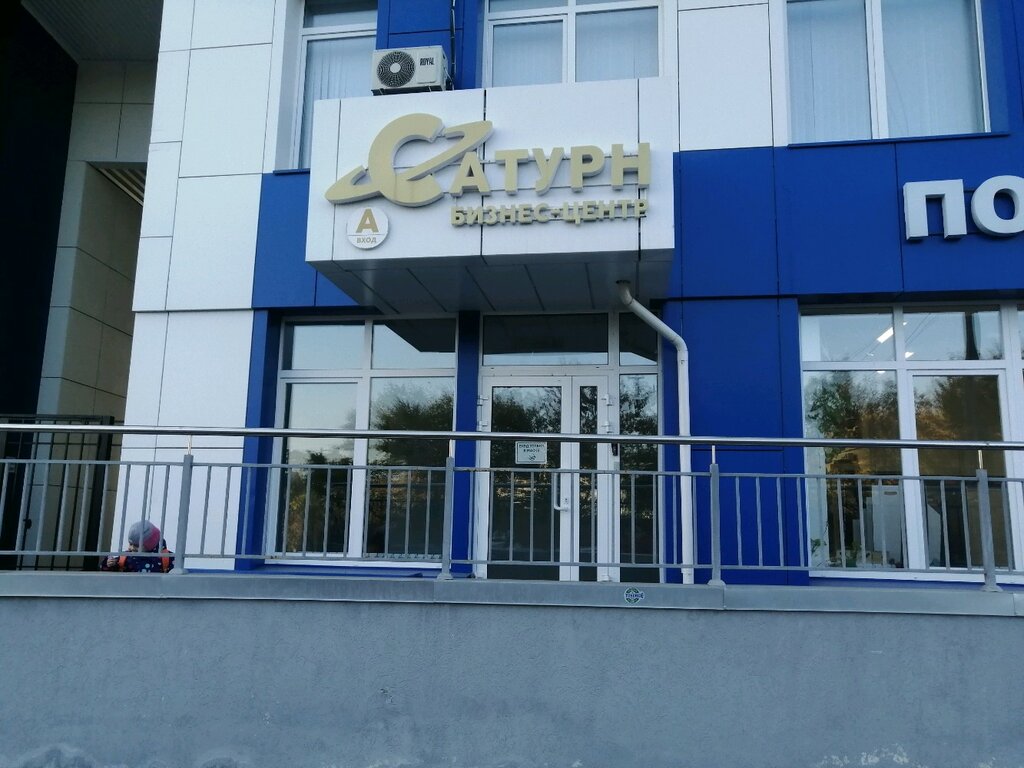 Кит просп победы 115 фото Сатурн, бизнес-центр, просп. Победы, 96Е, Пенза - Яндекс Карты