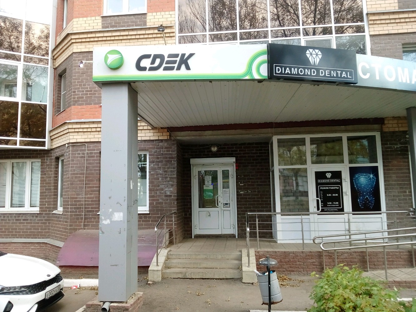 Cdek ул гагарина 151 фото