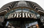 Novion (Samarskaya Street, 1), business center