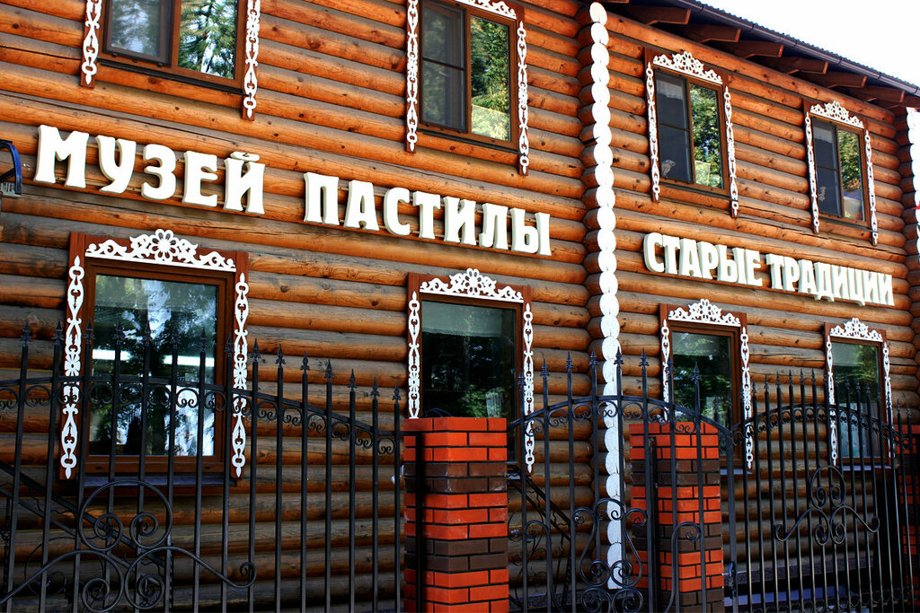 Elaboración de productos de alimentación Company Old Traditions - manufacturer of Belyevskaya Pastila, , foto