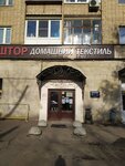Ready-Made Curtains (Mozhayskoye Highway, 32), curtains, curtain rods