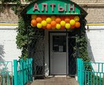 Алтын (selo Betki, ulitsa Gagarina, 10), grocery
