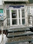 Dentistry of Sochnev (Pushkina Street, 23), dental clinic