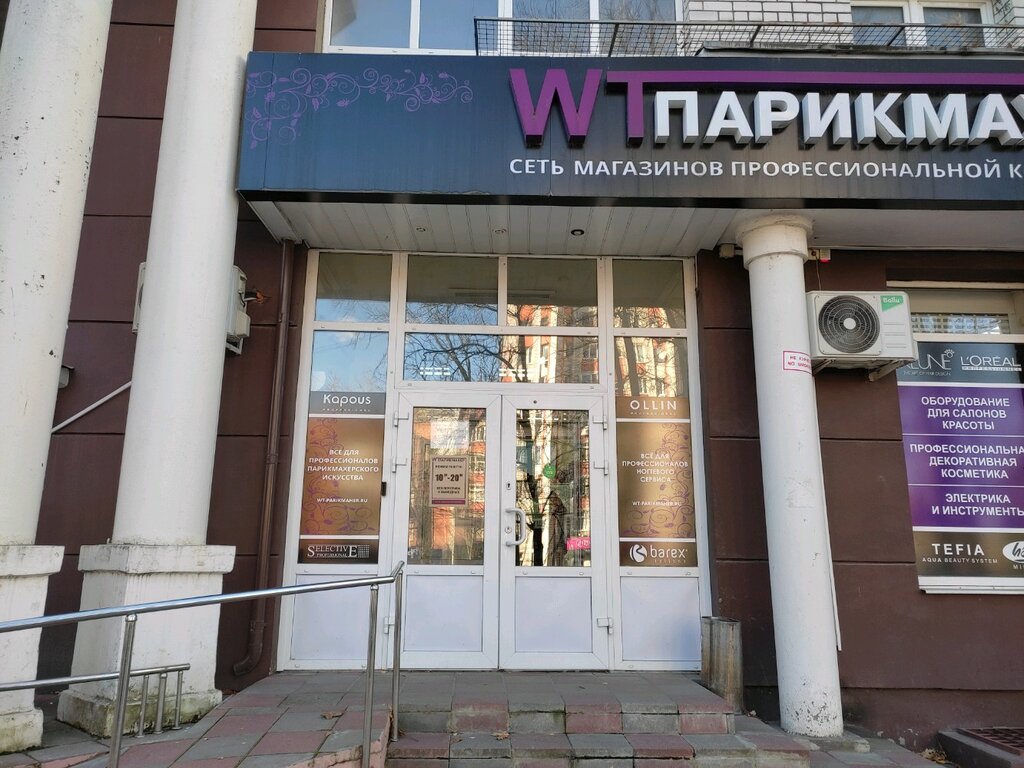 Beauty salon equipment WT-Парикмахер, Bryansk, photo