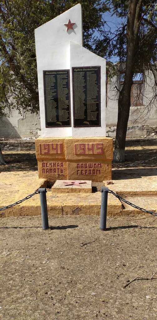 Monument, memorial Павшим воинам Великой Отечественной войны 1941-1945 гг., Republic of Kalmykia, photo