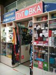Пуговка (Koneva Street, 2зд5), art supplies and crafts